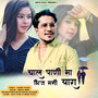 Chal Pani Ma Bhij Mani Yara