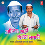 Ahirau Khadi Birha Lachari