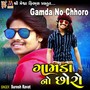 Gamda No Chhoro