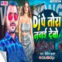 Dj Pe Tora Nachai Debo