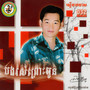 បងរស់ព្រោះអូន (RNM.032)