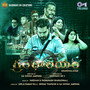 Grandhalayam (Original Motion Picture Soundtrack)