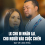 LK Cho Đi Nhận Lại, Cho Người Vào Cuộc Chiến