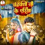Chandravanshi Ji Ke Area