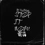 STOP IT NOW! (Explicit)