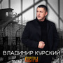 Костры