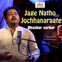 Jage Nath Jochhonaraate