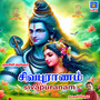 Siva Puranam - Single