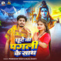 Chhute Na Pagali Ke Sath