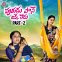 Purudu Pose Dikke Ledu (Pt 2)