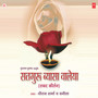 Satgur Vyasa Waleya