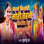 Jehane Kishoree Moree Tehane Kishor He