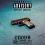 Слова (Explicit)