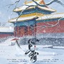 心上霜