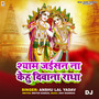 Shyam Jaisan Na Kehu Deewana Radha DJ