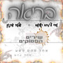 בריאה