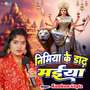 Nimiya Ke Dadh Maiya