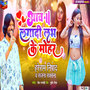 Aaw Lagadi Love Ke Mohar (Bhojpuri)