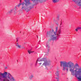 Dollhouse (Original Soundtrack)