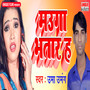 Mauga Bhatar Ha - Single