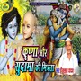 Krishna Aur Sudama Ki Mitrata