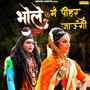 Bhole Main Peehar Jaungi - Single