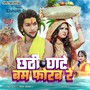 Chhath Ghate Bam Forab Re