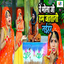 Ye Bhola Hum Jatani Naihar
