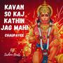 Kavan sa kaj kathin jag mahi Mantra Chaupayee (Sachinn Beats)