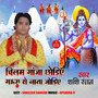 Chilam Ganja Chhodiya Gaura Se Nata Jodiye