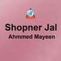 Shopner Jal