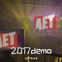 2017老歌demo