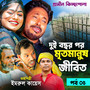 Mrito Manush Jibito, Pt. 5 (Explicit)