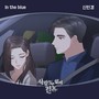 사랑도 없이 결혼 OST Part.21