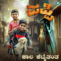 Kaala Kettaitanta (From 
