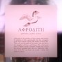 Aphrodite (Explicit)