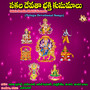 Sakala Devatha Bhakthi Kusumalu