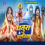 Dhathura Ke Chataniya