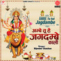 Ambe Tu Hai Jagdambe Kali