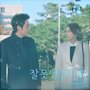 어머님은 내 며느리 OST - Part.18