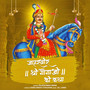 Jaharveer Shri Goga Ji Ki Katha