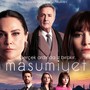 Masumiyet Orijinal Soundtrack (Gerçek Ardında İz Bırakır)