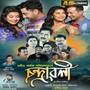 Chandrawali (Original Motion Picture Soundtrack)