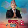 Nepal Aama (feat. Dipak Limbu)