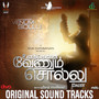 Unakkenna Venum Sollu (Instrumental) [Original Motion Picture Soundtrack]