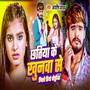 Chatiya Ke Khunwa Se Likho Hiyo Chithiya (Explicit)