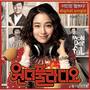 원더풀라디오 OST Part.1