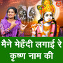 Maine Mehandi Lagayi Re Krishan Naam Ki