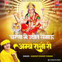 Charna Mein Jyot Lagau Ambe Rani Ri -Mata Rani -Sandeep Bhagat