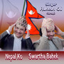 Nepal ko Swartha Bahek